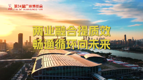 我在第34届广博会等您